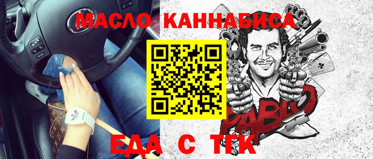 Пугачёв  Печенье с ТГК марихуана  Вход с VPN 