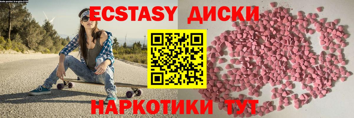 ЭКСТАЗИ XTC Пугачёв