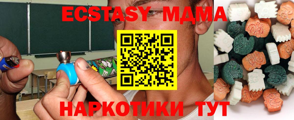 ЭКСТАЗИ  ЭКСТАЗИ 300 mg  Вход с VPN  Пугачёв 