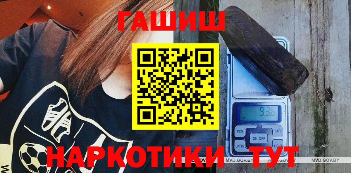 Пугачёв  ГАШ VHQ  ГАШИШ VHQ  ГАШ  Вход с VPN 