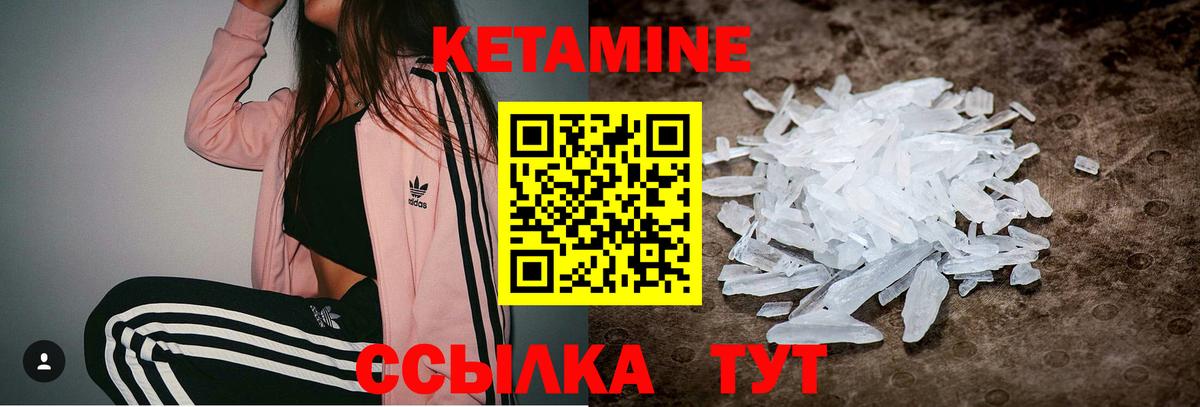 Кетамин VHQ Пугачёв