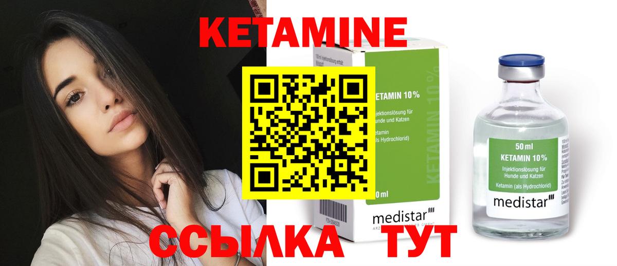 Кетамин ketamine  Вход с VPN  КЕТАМИН VHQ  Пугачёв 