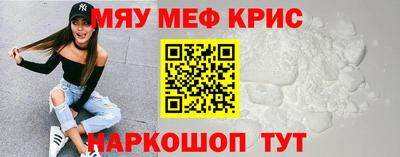 метамфетамин Бузулук