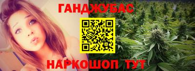 марихуана Будённовск
