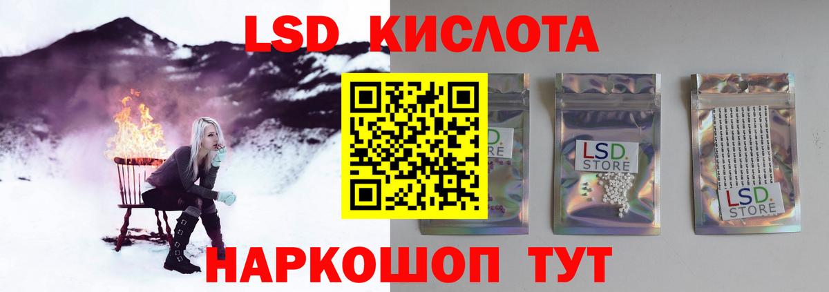 LSD-25 экстази кислота Пугачёв