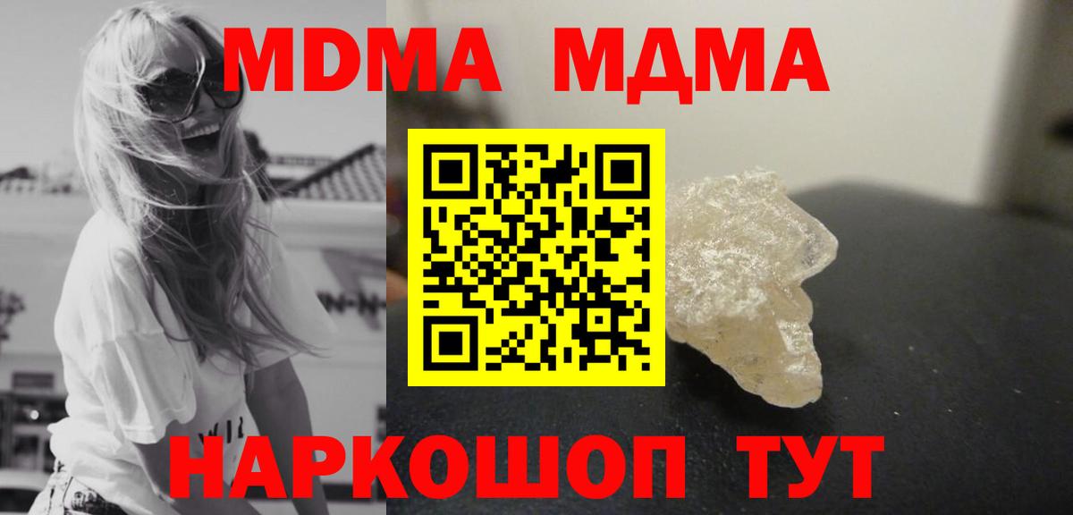 МДМА Molly  MDMA  Пугачёв  МДМА Molly  Вход с VPN 