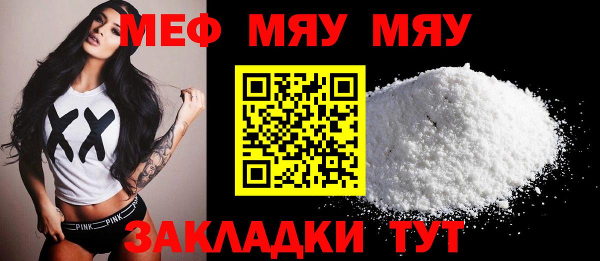 Меф кристаллы Пугачёв