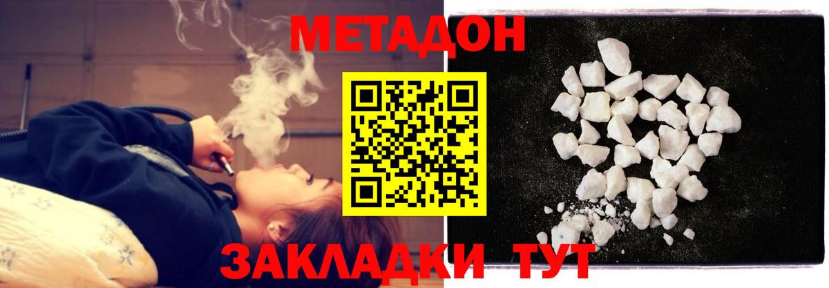 Пугачёв  Метадон мёд  МЕГА онион  МЕТАДОН белоснежный  Вход с VPN 