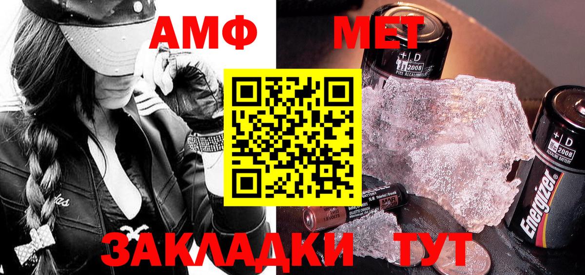 Первитин Декстрометамфетамин 99.9%  Вход с VPN  Пугачёв  Первитин Декстрометамфетамин 99.9% 