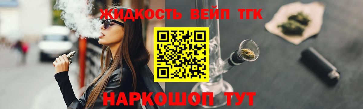 Дистиллят ТГК Wax  Вход с VPN  Дистиллят ТГК вейп  Пугачёв 